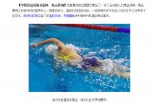 高科技裝備裝點奧運，自動化技術亮相賽場