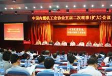 中國內(nèi)燃機工業(yè)協(xié)會五屆三次理事（擴大）會在京召開