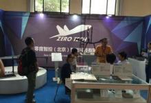 南航參加第五屆中國無人機展覽會