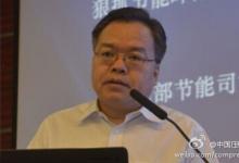高云虎：工信部擬從六方面推動工業(yè)綠色轉(zhuǎn)型