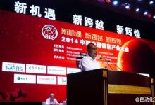 2014中國地理信息產(chǎn)業(yè)大會在成都召開