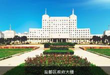 北大博士團赴鹽都開展“智能制造”實踐活動