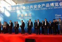 霍尼韋爾安防集團(tuán)以“Connected聚”為主題參加安防展