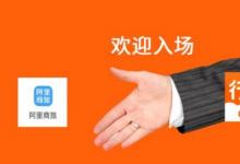 阿里旅行攜手釘釘進軍企業(yè)商旅