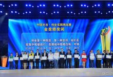 2014“創(chuàng)青春”全國大學(xué)生創(chuàng)業(yè)大賽