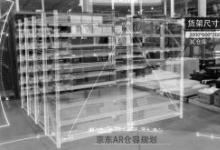 雙11背后：揭秘人工智能推動下的電商黑科技之爭