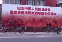 新聞|紀念中國人民抗日戰(zhàn)爭暨世界反法西斯戰(zhàn)爭勝利60周年