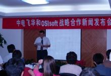 動(dòng)態(tài)|OSIsoft與中電飛華簽署戰(zhàn)略合作協(xié)議