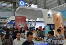 騰訊開放平臺，全球征集首批智能硬件首發(fā)產(chǎn)品