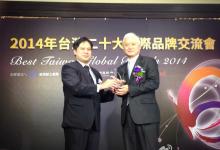2014臺灣二十大國際品牌，研華第四次上榜