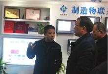 杭州市長張鴻銘，調(diào)研物聯(lián)網(wǎng)