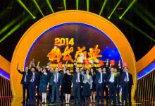 中央電視臺(tái)2014年度科技創(chuàng)新團(tuán)隊(duì)