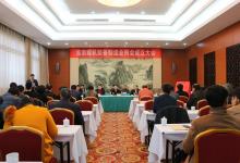 淮南煤機(jī)裝備制造業(yè)商會(huì)成立