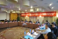 數控機床可靠性快速試驗技術