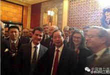 中法綠色發(fā)展論壇在京舉行，法國(guó)總理瓦爾斯參加
