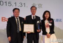 清華大學(xué)張鈸院士獲2014CCF終身成就獎(jiǎng)