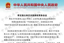 順應(yīng)“互聯(lián)網(wǎng)+”的發(fā)展趨勢(shì)