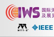 第三屆IEEE MTT-S 國際無線會議（IWS 2015）即將召開