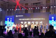 兵裝集團首次在川設智能制造技術中心
