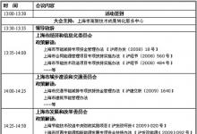 節(jié)能減排政策大型宣講活動(dòng)4月啟動(dòng)