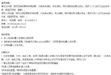 北京大學(xué)工學(xué)院實(shí)驗(yàn)室招聘自動(dòng)化學(xué)科博士后及相關(guān)研究人員