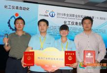 陜西工業(yè)職業(yè)技術(shù)學(xué)院參賽選手獲團(tuán)體一等獎(jiǎng)