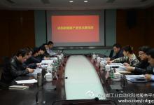 成都研討四個技術(shù)路線圖：軌道交通、航空、新能源、生物醫(yī)藥