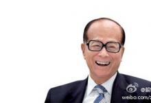 李嘉誠加碼投資超大型人工智能系統(tǒng)