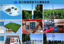 航天科工十院群建精密公司攻克兩項國際性技術難題