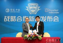 信通中國(guó)與益博睿合作構(gòu)建基于p2p行業(yè)的小微信貸