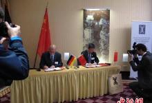 中德軌道交通技術(shù)研發(fā)中心在德國(guó)成立