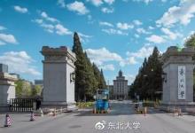 東北大學(xué)與新余鋼鐵集團(tuán)舉行科技交流會(huì)