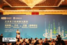 智能化電動汽車有望2020年產(chǎn)業(yè)化