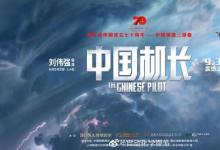 截至10月8日，三部國(guó)產(chǎn)大片票房破50億