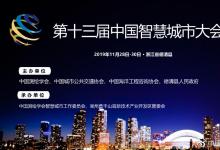 我國測繪地理信息產(chǎn)業(yè)對智慧城市的建設(shè)具有基礎(chǔ)支撐作用
