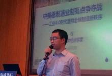 中美德未來新工業(yè)制高點爭奪戰(zhàn)