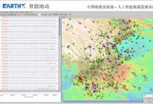 人工智能地震監(jiān)測系統(tǒng)上線：2秒報出地震參數(shù)
