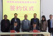 云南省機(jī)械研究設(shè)計(jì)院助推食用油脂加工業(yè)高質(zhì)量發(fā)展