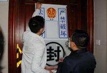 成都鐵路運輸法院在查封一處涉案房產(chǎn)時正式啟用電子封條