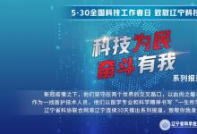 中科院沈陽(yáng)自動(dòng)化所跨界聯(lián)合鐘南山團(tuán)隊(duì)研發(fā)醫(yī)用機(jī)器人