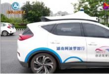 長沙打車可以叫“無人車”了！自動駕駛離規(guī)模化落地還有多遠？