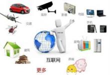 博通在第16屆中國無線技術與應用大會上發(fā)布了三款物聯(lián)網(wǎng)芯片