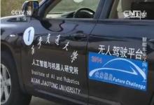 《走近科學》欄目聚焦西安交大智能車研究