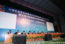 計算機(jī)信息系統(tǒng)集成資質(zhì)企業(yè)名單