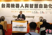 “2015臺灣機(jī)器人與智慧自動化展”在臺北登場