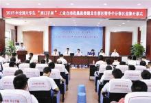 全國16支隊(duì)伍三峽大學(xué)比拼“自動化”