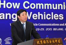 工信部總工程師張峰出席智能交通、車(chē)載通信與自動(dòng)駕駛研討會(huì)