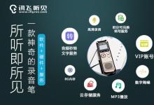 科大訊飛：未來要讓機器人參加高考,并且可考上一本