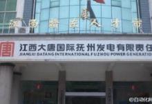 全球最大核電運營商斥資10億元，認購大唐發(fā)電下屬公司