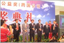 新聞|歐姆龍入圍第四屆光明公益獎